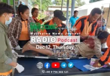 ၂၀၂၄ ခုနှစ်၊ ဒီဇင်ဘာလ (၁၂) ရက် မြစ်ကြီးနားသတင်းဂျာနယ် ရေဒီယိုအစီအစဉ်တင်ဆက်မှု။