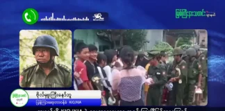 မြစ်ကြီးနားသတင်းဂျာနယ်၏ အပတ်စဉ် TV အစီအစဉ်တင်ဆက်မှု။ (ကချင် – ဂျိန်းဖော့) နိုဝင်ဘာလ (၁၃) ရက်။