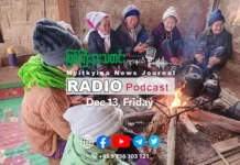 ၂၀၂၄ ခုနှစ်၊ ဒီဇင်ဘာလ (၁၃) ရက် မြစ်ကြီးနားသတင်းဂျာနယ် ရေဒီယိုအစီအစဉ်တင်ဆက်မှု။