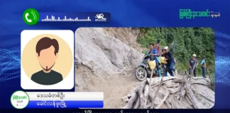 မြစ်ကြီးနားသတင်းဂျာနယ်၏ အပတ်စဉ် TV အစီအစဉ်တင်ဆက်မှု။ (ကချင် – ဂျိန်းဖော့) နိုဝင်ဘာလ (၂၀) ရက်။ fr