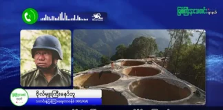 မြစ်ကြီးနားသတင်းဂျာနယ်၏ အပတ်စဉ် TV အစီအစဉ်တင်ဆက်မှု။ (ကချင် – ဂျိန်းဖော့) နိုဝင်ဘာလ (၂၇) ရက်။