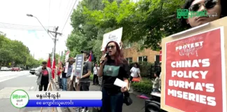 မြစ်ကြီးနားသတင်းဂျာနယ်၏ အပတ်စဉ် TV အစီအစဉ်တင်ဆက်မှု။ (မြန်မာ)