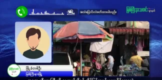 မြစ်ကြီးနားသတင်းဂျာနယ်၏ အပတ်စဉ် TV အစီအစဉ်တင်ဆက်မှု။ (ကချင် – ဂျိန်းဖော့) ဇန်နဝါရီလ (၁၅) ရက်။