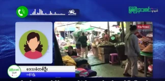 မြစ်ကြီးနားသတင်းဂျာနယ်၏ အပတ်စဉ် TV အစီအစဉ်တင်ဆက်မှု။ (ကချင် – ဂျိန်းဖော့) ဇန်နဝါရီလ (၂၂) ရက်။