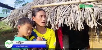 မြစ်ကြီးနားသတင်းဂျာနယ်၏ အပတ်စဉ် TV အစီအစဉ်တင်ဆက်မှု။ (ကချင် – ဂျိန်းဖော့) ဒီဇင်ဘာလ (၂၅) ရက်။