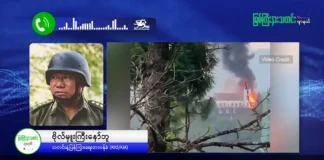 မြစ်ကြီးနားသတင်းဂျာနယ်၏ အပတ်စဉ် TV အစီအစဉ်တင်ဆက်မှု။ (ကချင် – ဂျိန်းဖော့) ဇန်နဝါရီလ (၈) ရက်။