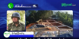 မြစ်ကြီးနားသတင်းဂျာနယ်၏ အပတ်စဉ် TV အစီအစဉ်တင်ဆက်မှု။ (ကချင် – ဂျိန်းဖော့) ဖေဖော်ဝါရီလ (၅) ရက်။