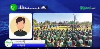 မြစ်ကြီးနားသတင်းဂျာနယ်၏ အပတ်စဉ် TV အစီအစဉ်တင်ဆက်မှု။ (ကချင် – ဂျိန်းဖော့) ဖေဖော်ဝါရီလ (၁၉) ရက်။