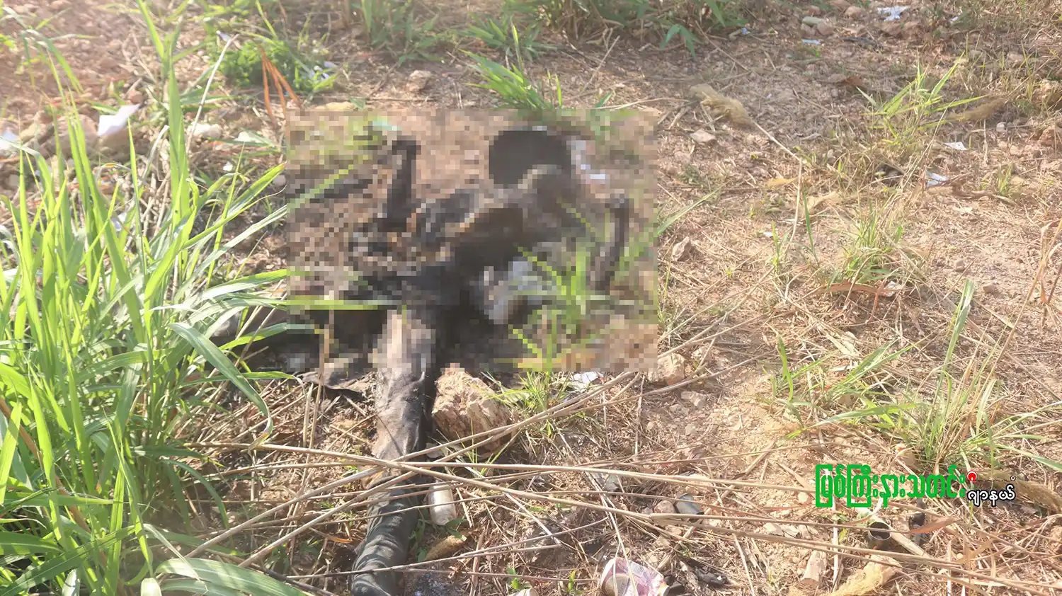 သေဆုံး စစ်ကောင်စီတပ်ဖွဲ့ဝင်တစ်ဦး၏ အလောင်းကို မီးရှို့ပြီးနောက် ကျန်ရှိနေသည့် ခန္ဓာကိုယ်အစိတ်အပိုင်းအား မြန်မာနိုင်ငံ၊ အနောက်ရိုးမတောင်တန်းပေါ်၌ ၂၀၂၅ နှစ်ဆန်းပိုင်းတွင်တွေ့ရစဉ်။