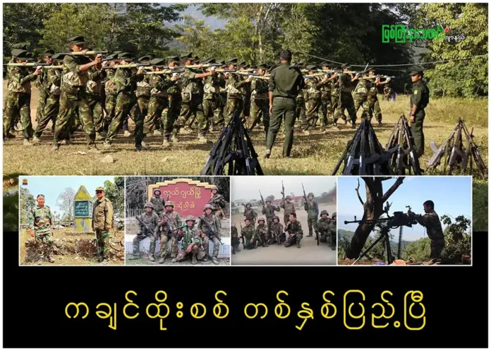 ကချင်ထိုးစစ် တစ်နှစ်ပြည့်