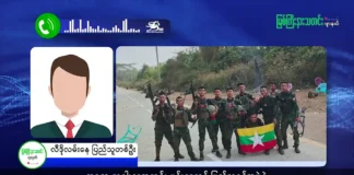 မြစ်ကြီးနားသတင်းဂျာနယ်၏ အပတ်စဉ် TV အစီအစဉ်တင်ဆက်မှု။ (ကချင် – ဂျိန်းဖော့) ဧပြီလ (၂၃) ရက်။