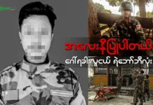 အလေးနီပြုပါတယ် ဂေါ်ရခါးလူငယ်ရဲဘော်ဘီလုံး