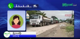 မြစ်ကြီးနားသတင်းဂျာနယ်၏ အပတ်စဉ် TV အစီအစဉ်တင်ဆက်မှု။ (ကချင် – ဂျိန်းဖော့) ဧပြီလ (၁၆) ရက်။