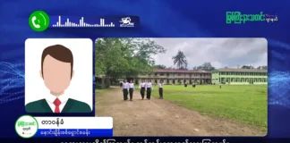 မြစ်ကြီးနားသတင်းဂျာနယ်၏ အပတ်စဉ် TV အစီအစဉ်တင်ဆက်မှု။ (ကချင် – ဂျိန်းဖော့) ဧပြီလ (၃၀) ရက်။