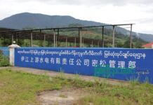 မြစ်ဆုံစီမံကိန်း ရပ်ဆိုင်းခဲ့တာကြောင့် လျှပ်စစ်မီးမလောက်တာလို့ မင်းအောင်လှိုင်ပြော မြစ်ဆုံရေအားလျှပ်စစ်စီမံကိန်း