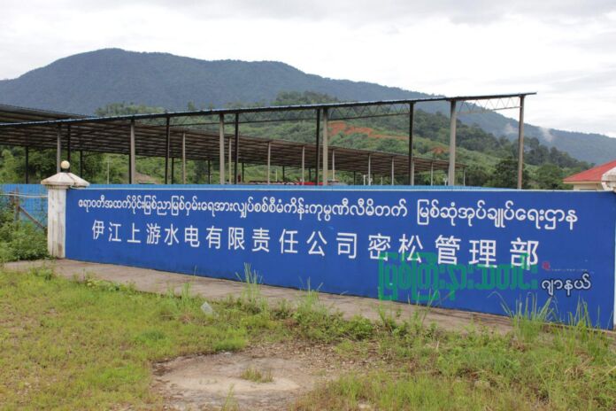 မြစ်ဆုံရေအားလျှပ်စစ်စီမံကိန်း မြစ်ဆုံရေအားလျှပ်စစ်စီမံကိန်း