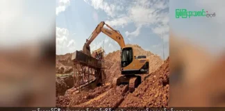 မြစ်ကြီးနားသတင်းဂျာနယ်၏ အပတ်စဉ် TV အစီအစဉ်တင်ဆက်မှု။ (ကချင် – ဂျိန်းဖော့) ဇူလိုင်လ (၁၇) ရက်။