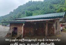 KIO ဌာနချုပ်က ရေကြီးရေလျှံမှုမှာ ဂျေယန်းစစ်ရှောင်စခန်းဘက်က နေအိမ် ၂၀ ကျော် ထိခိုက်ပျက်စီး၊ အခြားပျက်စီးမှုများ အတိအကျမသိရသေး။