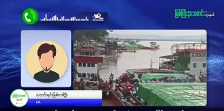 မြစ်ကြီးနားသတင်းဂျာနယ်၏ အပတ်စဉ် TV အစီအစဉ်တင်ဆက်မှု။ (ကချင် – ဂျိန်းဖော့) စက်တင်ဘာလ (၂၄) ရက်။