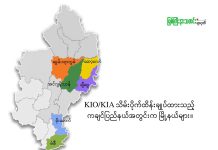 ကချင်ပြည်နယ်က KIA သိမ်းပိုက်ထိန်းချုပ်ထားတဲ့ မြို့နယ် ၄ မြို့နယ်မှာ ရွေးကောက်ပွဲမကျင်းပဘူးလို့ စစ်အုပ်စုကြေညာ