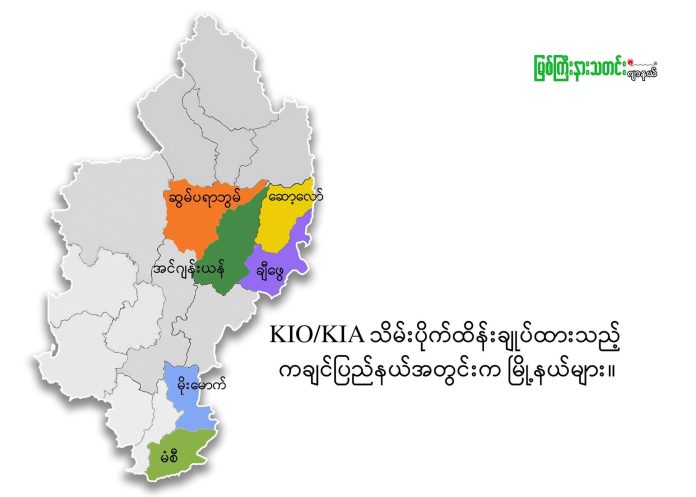 KIA ထိန်းချုပ်ထားသည့်မြို့များ