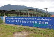 မြစ်ဆုံစီမံကိန်းအပါအဝင် အခြားစီမံကိန်းအချို့ကို တရုတ်နဲ့ပူးပေါင်းဆောက်ရွက်နေတယ်လို့ မင်းအောင်လှိုင်ပြော မြစ်ဆုံရေအားလျှပ်စစ်စီမံကိန်း