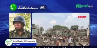 မြစ်ကြီးနားသတင်းဂျာနယ်၏ အပတ်စဉ် TV အစီအစဉ်တင်ဆက်မှု။ (ကချင် – ဂျိန်းဖော့) အေက်တိုဘာလ (၁) ရက်။