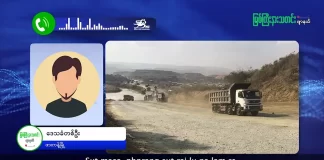 မြစ်ကြီးနားသတင်းဂျာနယ်၏ အပတ်စဉ် TV အစီအစဉ်တင်ဆက်မှု။ (ကချင် – ဂျိန်းဖော့) အေက်တိုဘာလ (၁၅) ရက်။