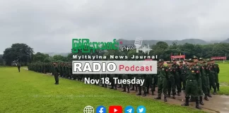 ၂၀၂၅ ခုနှစ်၊ နိုဝင်ဘာလ (၁၈) ရက် မြစ်ကြီးနားသတင်းဂျာနယ် ရေဒီယိုအစီအစဉ်တင်ဆက်မှု။