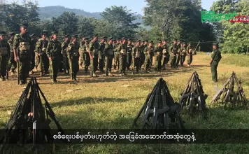 မြစ်ကြီးနားသတင်းဂျာနယ်၏ အပတ်စဉ် TV အစီအစဉ်တင်ဆက်မှု။ (ကချင် – ဂျိန်းဖော့) အေက်တိုဘာလ (၂၂) ရက်။