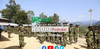 ၂၀၂၅ ခုနှစ်၊ နိုဝင်ဘာလ (၃) ရက် မြစ်ကြီးနားသတင်းဂျာနယ် ရေဒီယိုအစီအစဉ်တင်ဆက်မှု။