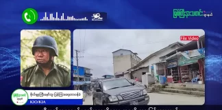 မြစ်ကြီးနားသတင်းဂျာနယ်၏ အပတ်စဉ် TV အစီအစဉ်တင်ဆက်မှု။ (ကချင် – ဂျိန်းဖော့) နိုဝင်ဘာလ (၅) ရက်။