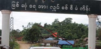 စစ်အုပ်စုက မြစ်ဆုံစီမံကိန်းကို အကောင်အထည်ဖော်ဖို့ ဆက်ကြိုးစားနေ စစ်အုပ်စုက မြစ်ဆုံစီမံကိန်းကို အကောင်အထည်ဖော်ဖို့ ဆက်ကြိုးစားနေ