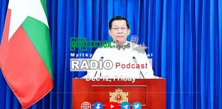 ၂၀၂၅ ခုနှစ်၊ ဒီဇင်ဘာလ (၁၂) ရက် မြစ်ကြီးနားသတင်းဂျာနယ် ရေဒီယိုအစီအစဉ်တင်ဆက်မှု။