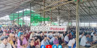 ၂၀၂၅ ခုနှစ်၊ ဒီဇင်ဘာလ (၃) ရက် မြစ်ကြီးနားသတင်းဂျာနယ် ရေဒီယိုအစီအစဉ်တင်ဆက်မှု။