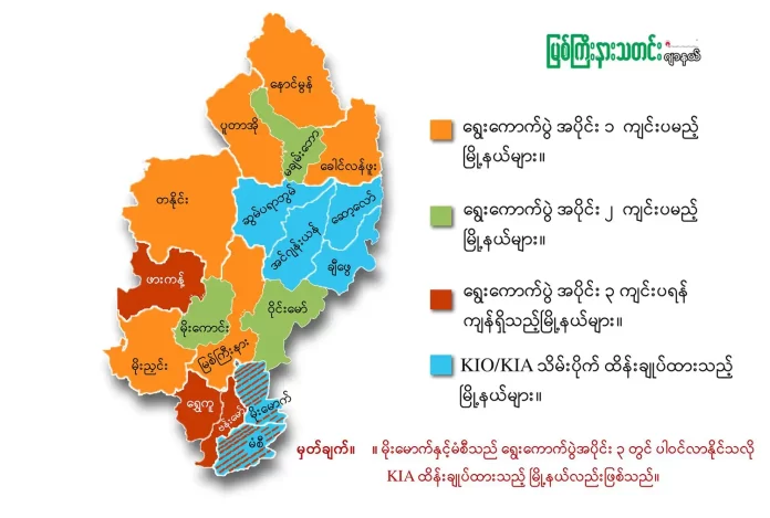 map election ကချင်ပြည်နယ်ရွေးကောက်ပွဲ မြေပုံ