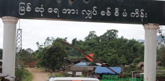 မြစ်ဆုံရေအားလျှပ်စစ်စီမံကိန်း