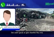 မြစ်ကြီးနားသတင်းဂျာနယ်၏ အပတ်စဉ် TV အစီအစဉ်တင်ဆက်မှု။ (ကချင် – ဂျိန်းဖော့) ဒီဇင်ဘာလ(၁၀) ရက်။