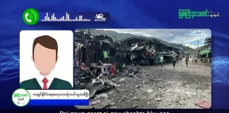 မြစ်ကြီးနားသတင်းဂျာနယ်၏ အပတ်စဉ် TV အစီအစဉ်တင်ဆက်မှု။ (ကချင် – ဂျိန်းဖော့) ဒီဇင်ဘာလ(၁၀) ရက်။