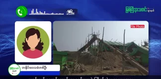 မြစ်ကြီးနားသတင်းဂျာနယ်၏ အပတ်စဉ် TV အစီအစဉ်တင်ဆက်မှု။ (ကချင် – ဂျိန်းဖော့) ဒီဇင်ဘာလ(၁၇) ရက်။