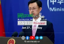 ၂၀၂၆ ခုနှစ်၊ ဇန်နဝါရီလ (၂၇) ရက် မြစ်ကြီးနားသတင်းဂျာနယ် ရေဒီယိုအစီအစဉ်တင်ဆက်မှု။