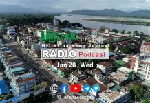 ၂၀၂၆ ခုနှစ်၊ ဇန်နဝါရီလ (၂၈) ရက် မြစ်ကြီးနားသတင်းဂျာနယ် ရေဒီယိုအစီအစဉ်တင်ဆက်မှု။