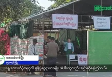 မြစ်ကြီးနားသတင်းဂျာနယ်၏ အပတ်စဉ် TV အစီအစဉ်တင်ဆက်မှု။ (ကချင် – ဂျိန်းဖော့) ဒီဇင်ဘာလ(၃၁) ရက်။