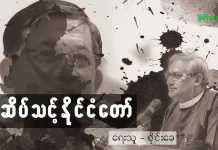 အဆိပ်သင့်နိုင်ငံတော်