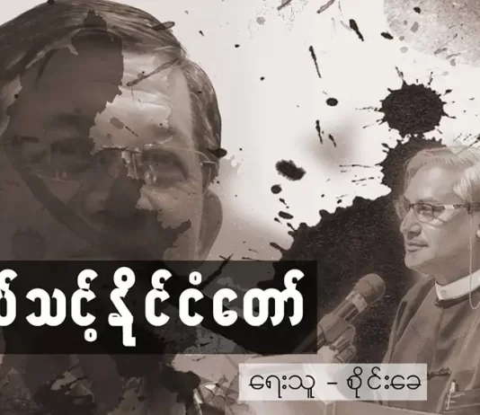 အဆိပ်သင့်နိုင်ငံတော်