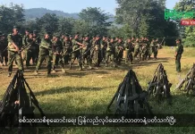 မြစ်ကြီးနားသတင်းဂျာနယ်၏ အပတ်စဉ် TV အစီအစဉ်တင်ဆက်မှု။ (ကချင် – ဂျိန်းဖော့) ဇန်နဝါရီလ (၂၁) ရက်။