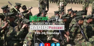 ၂၀၂၆ ခုနှစ်၊ ဖေဖော်ဝါရီလ (၂၄) ရက် မြစ်ကြီးနားသတင်းဂျာနယ် ရေဒီယိုအစီအစဉ်တင်ဆက်မှု။