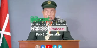 ၂၀၂၆ ခုနှစ်၊ ဖေဖော်ဝါရီလ (၅) ရက် မြစ်ကြီးနားသတင်းဂျာနယ် ရေဒီယိုအစီအစဉ်တင်ဆက်မှု။