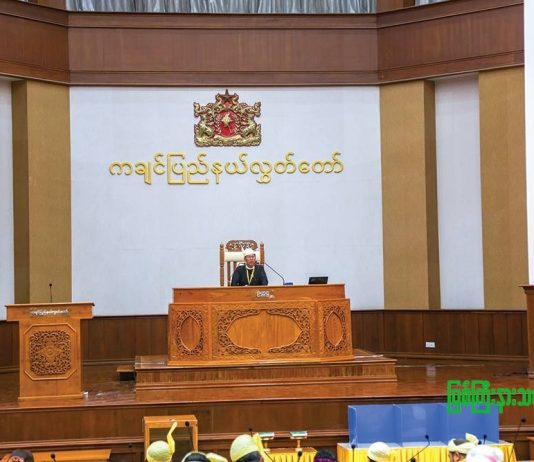 ကချင်ပြည်နယ်လွှတ်တော်အစည်းအဝေး မတ်လ ၂၀ ရက်နေ့စမယ်လို့ စစ်ကော်မရှင်ကြေညာ ကချင်ပြည်နယ်လွှတ်တော်