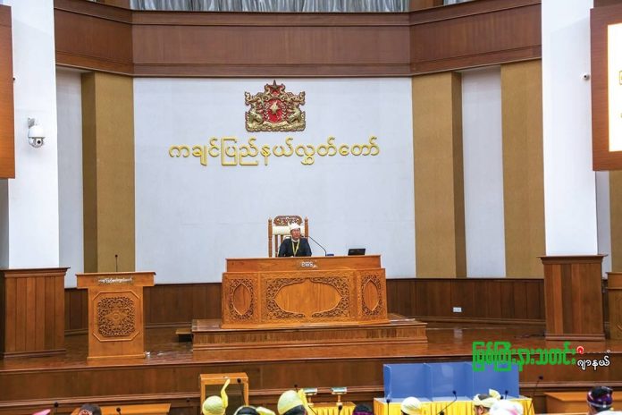 ကချင်ပြည်နယ်လွှတ်တော်